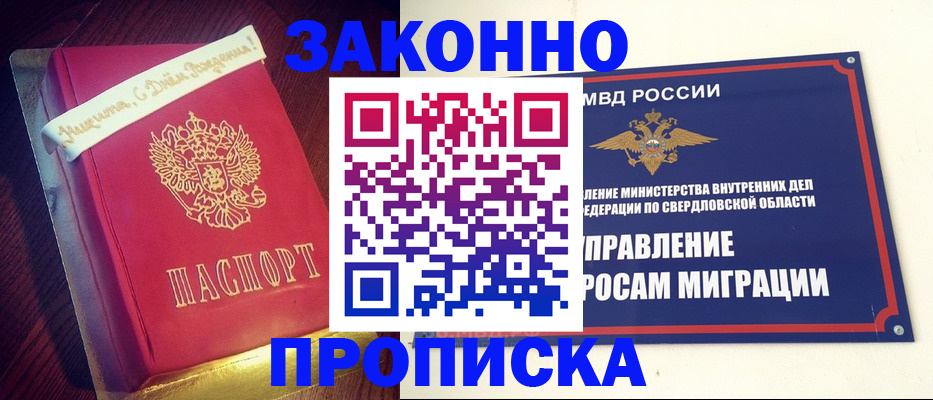 временная регистрация адрес в Пушкино