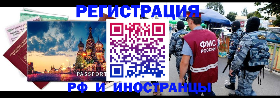 где прописаться в Пушкино