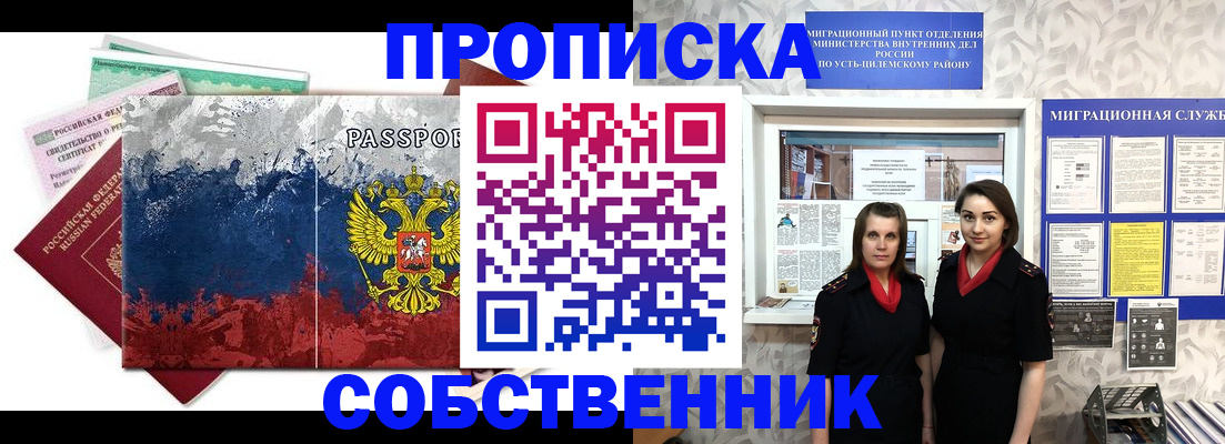 найти адрес прописки в Пушкино